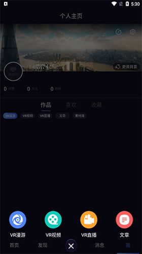 蛙色VR手机版使用方法5