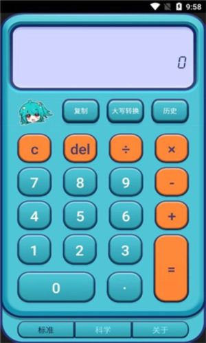 二次元计算器APP3