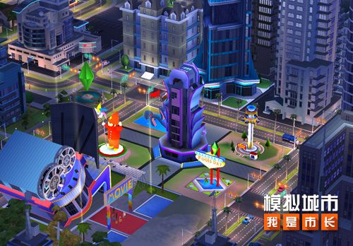 《模拟城市:我是市长》开启星月游园活动 《模拟城市:我是市长》开启星月游园活动