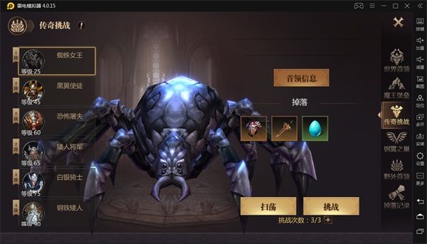 传奇挑战玩法攻略配图2