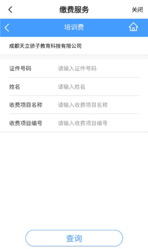 掌上东兴app5