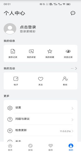 使用说明配图4