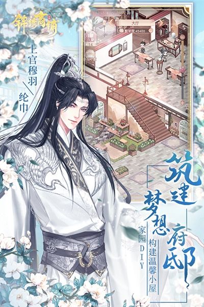 锦绣商铺2