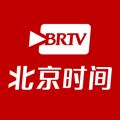 BRTV北京时间安卓版下载_BRTV北京时间app下载 v12.4.1最新版
