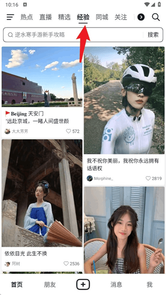 如何使用配图4