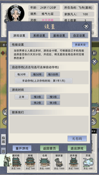 游戏攻略配图9