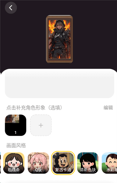 APP如何生成专属的照片故事配图4