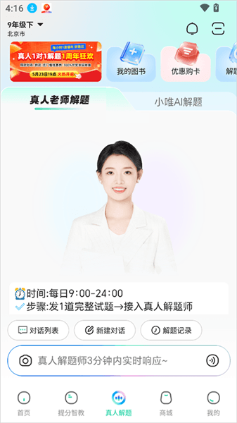 使用教程配图2