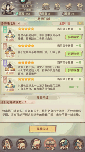凡人传说vivo版