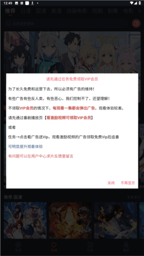 萌圈动漫去广告版截图1