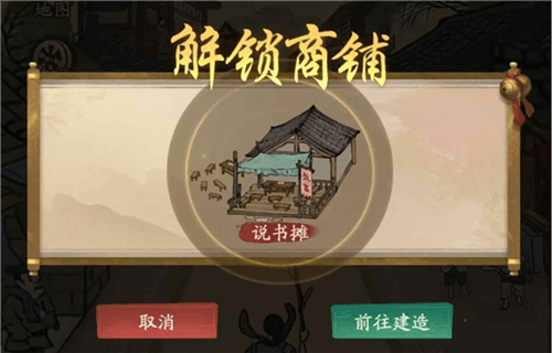 叫我大掌柜腾讯版图片2