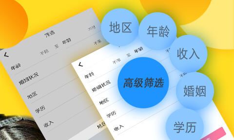 交往吧免费相亲下载