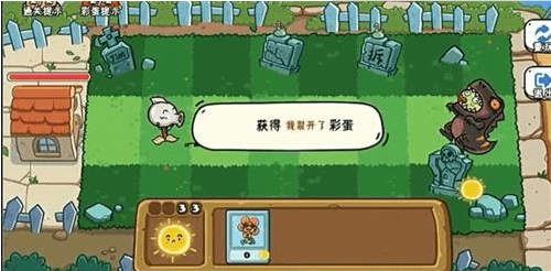 各个关卡彩蛋怎么触发配图2