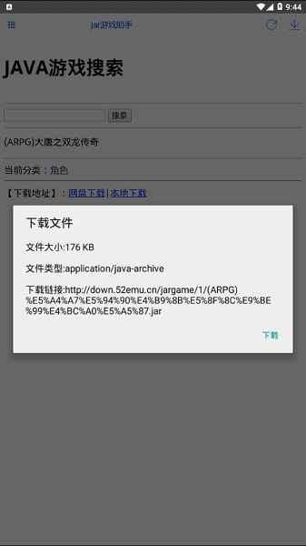 怎么下载游戏配图2