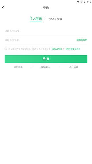 苏州住房服务app怎么预约配图1