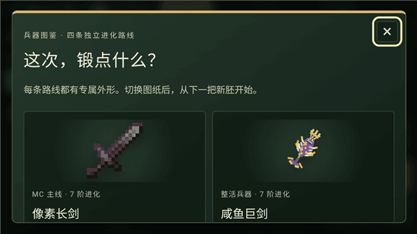 怎么更换武器配图2