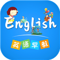 英语早教app最新版下载_英语早教手机版下载 v3.5.3安卓版