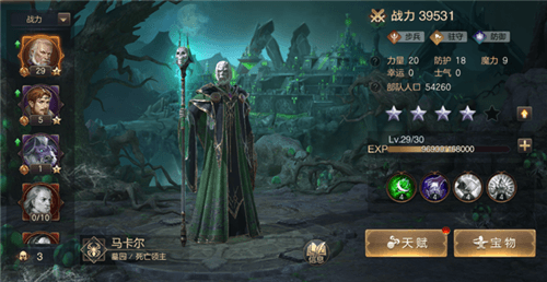 《魔法门之英雄无敌:王朝》游戏界面