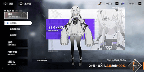 21号获取攻略配图2