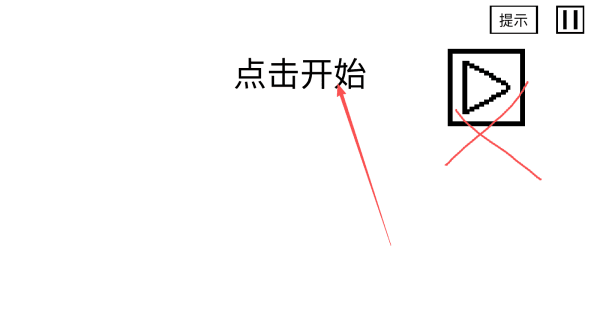 游戏怎么玩配图2