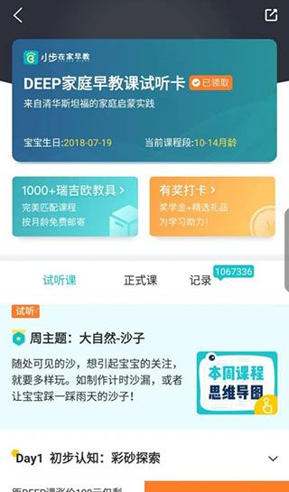 怎么下载视频配图2