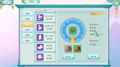 凤凰心计3