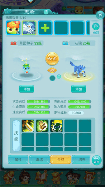 合宠攻略配图2