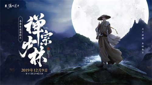 天涯明月刀3