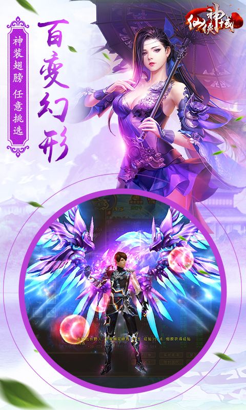 仙侠神域4