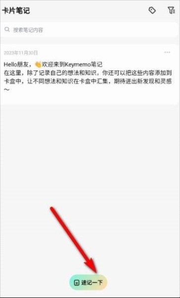 怎么用配图4