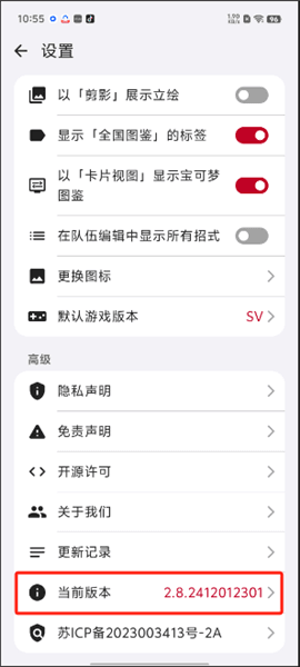 怎么更新配图3