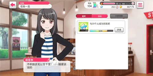 BanG Dream7