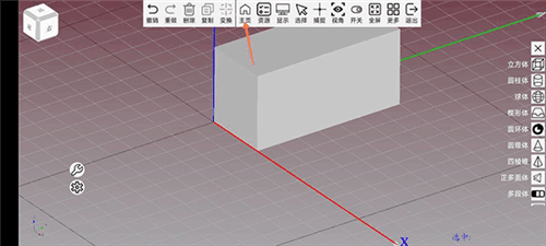 手绘建模App3