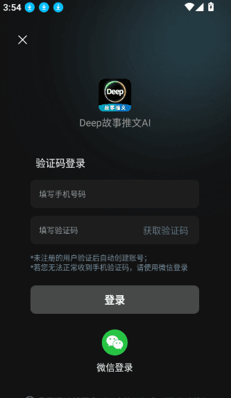 app如何创作生成推文故事配图2