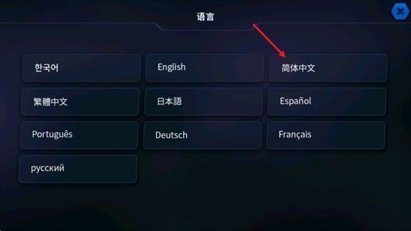 中文怎么设置配图3
