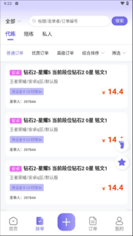 软件功能配图1