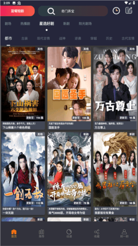 蓝莓短剧app手机官方版图片1