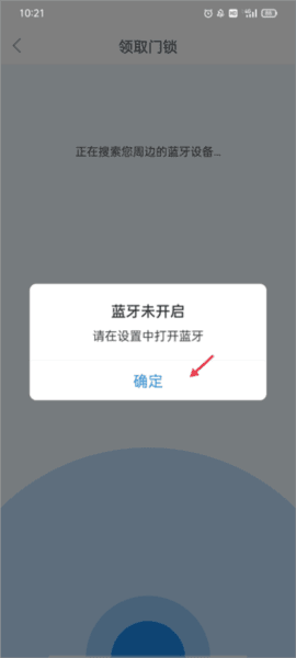 长租通家6