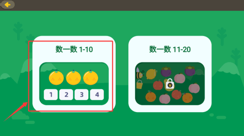 如何练习数字计数配图3