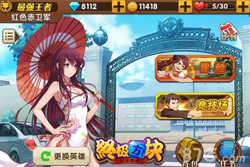 《终极方块》多种玩法任你选择
