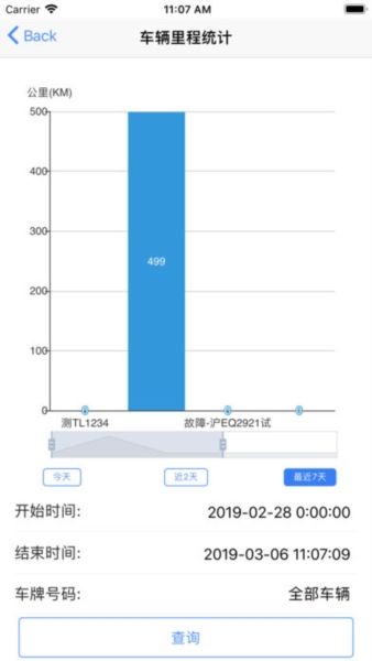 英迪北斗APP最新版宣传图4