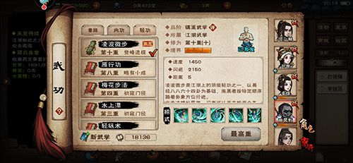 烟雨江湖枯骨门图片