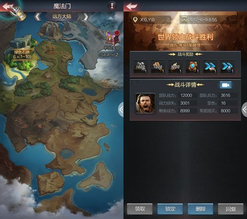 王者远征宣传图2