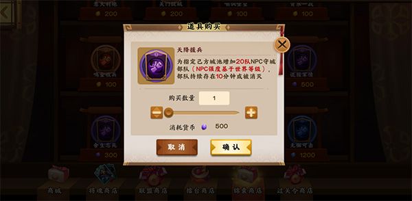 胡莱三国3华为版游戏攻略2
