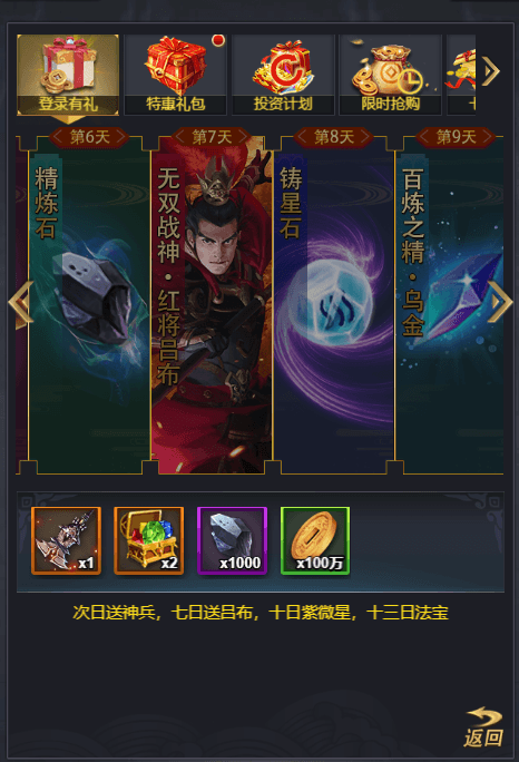 重温三国梦 我去玩《西西三国2》大战武将团 重温三国梦 我去玩《西西三国2》大战武将团