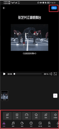 格式工厂APP15