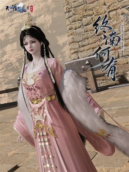 天涯明月刀3
