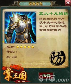 掌三国神孙权踏空而来 百年霸业一起争夺3