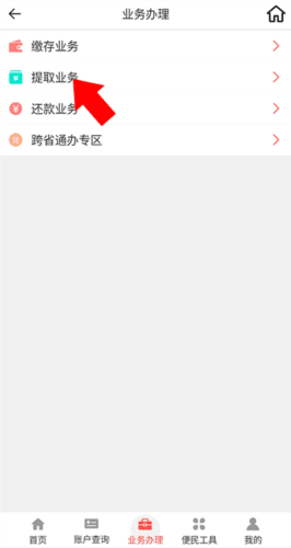 怎么提取配图2