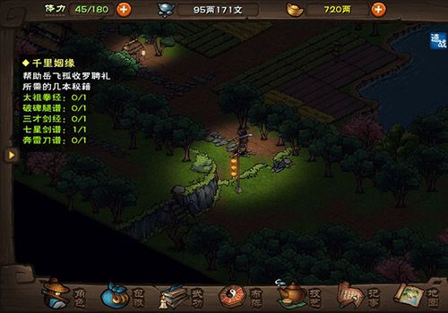 烟雨江湖图片